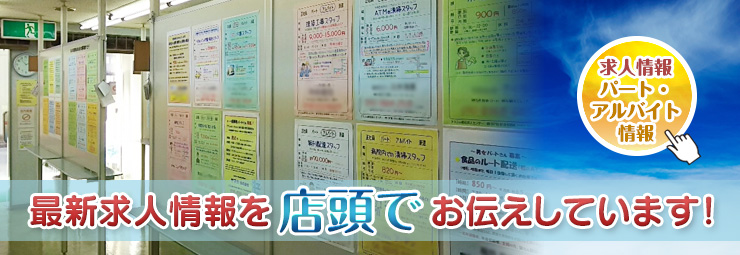 テスコム明石求人センター 公式 明石市 神戸市でのお仕事探し 求人広告 ハローワーク明石 徒歩1分 明石駅 歩5分