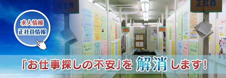 テスコム明石求人センター 公式 明石市 神戸市でのお仕事探し 求人広告 ハローワーク明石 徒歩1分 明石駅 歩5分