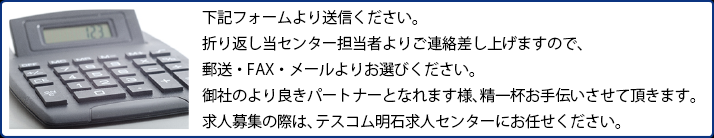 資料 及び 見積書ご希望の企業・店舗様